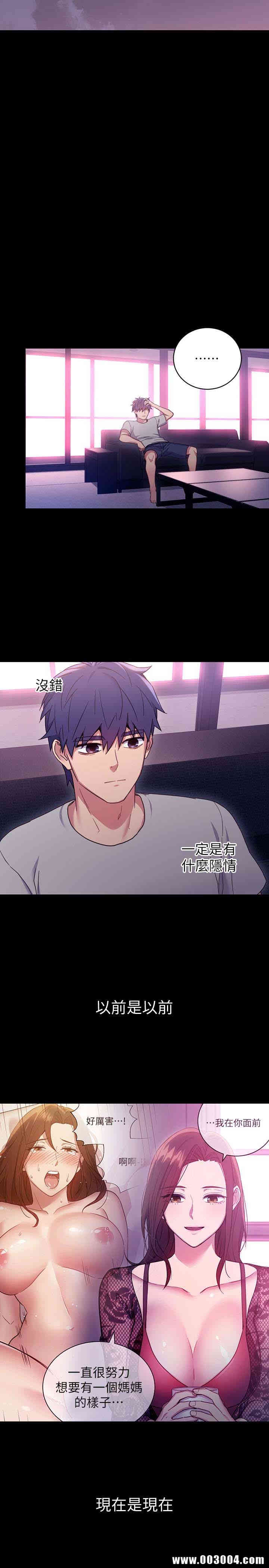 韩国漫画韩漫_继母的朋友们-第8话在线免费阅读-韩国漫画-第30张图片