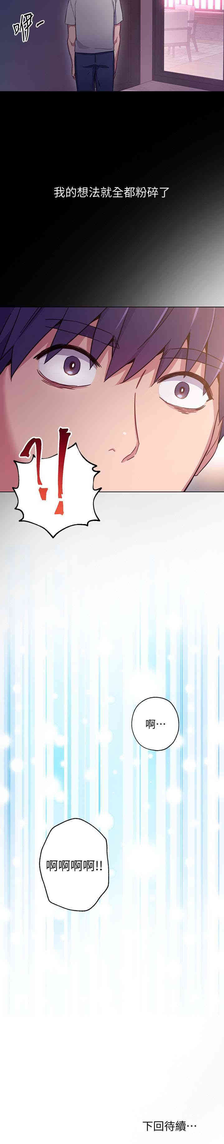 韩国漫画韩漫_继母的朋友们-第8话在线免费阅读-韩国漫画-第32张图片