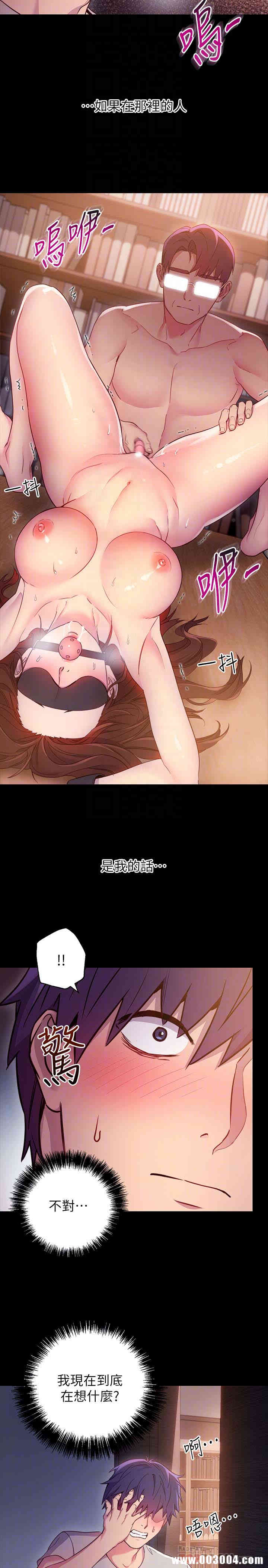 韩国漫画韩漫_继母的朋友们-第9话在线免费阅读-韩国漫画-第7张图片