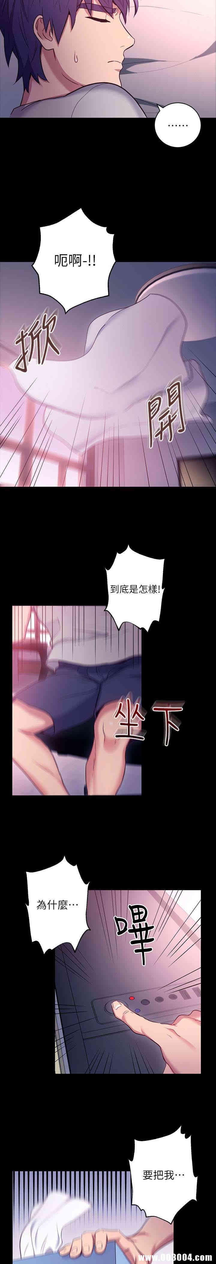 韩国漫画韩漫_继母的朋友们-第9话在线免费阅读-韩国漫画-第10张图片