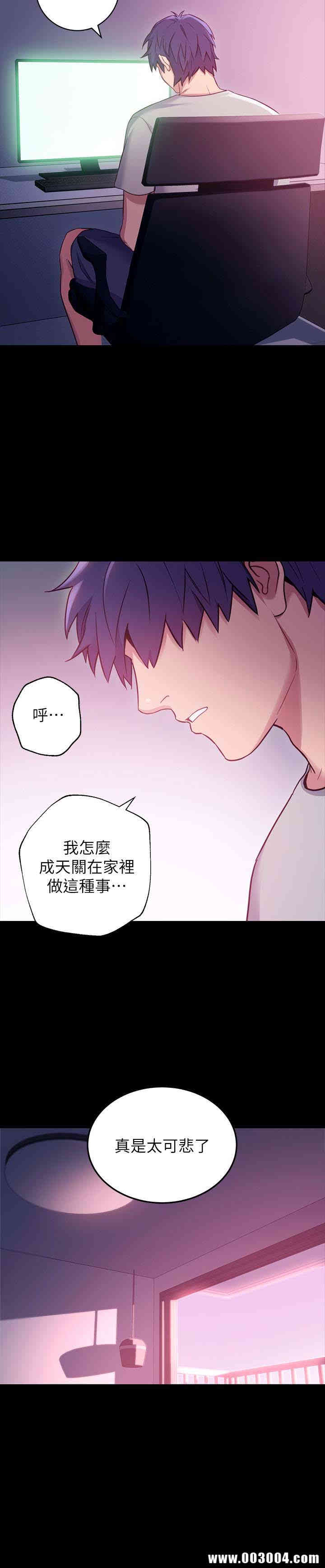 韩国漫画韩漫_继母的朋友们-第9话在线免费阅读-韩国漫画-第13张图片