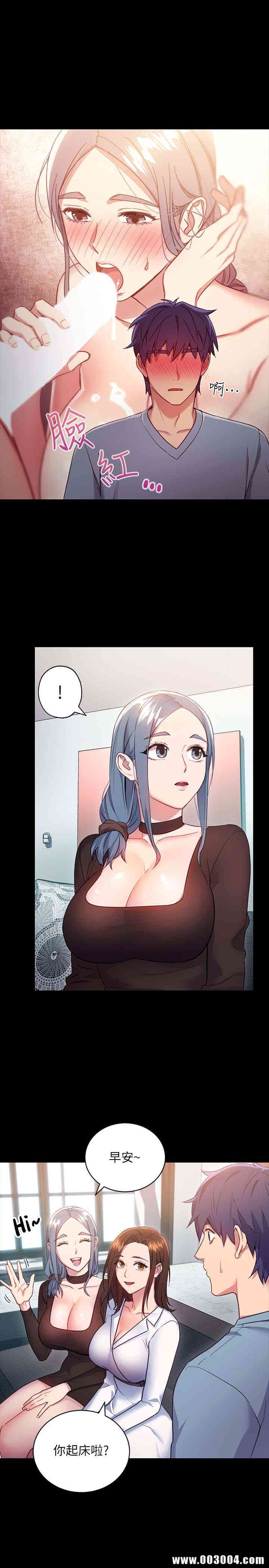 韩国漫画韩漫_继母的朋友们-第9话在线免费阅读-韩国漫画-第17张图片