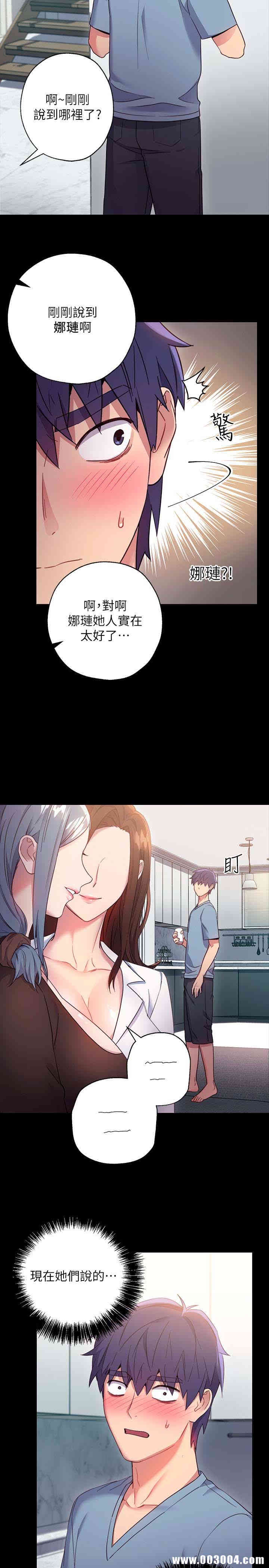 韩国漫画韩漫_继母的朋友们-第9话在线免费阅读-韩国漫画-第20张图片