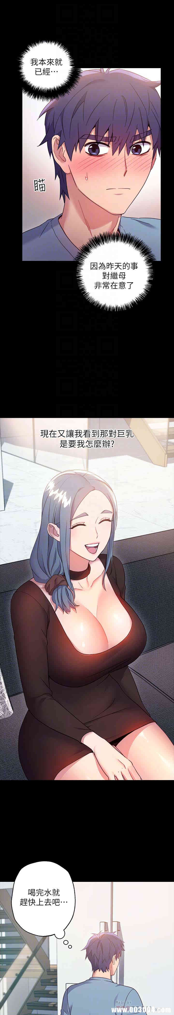 韩国漫画韩漫_继母的朋友们-第9话在线免费阅读-韩国漫画-第19张图片