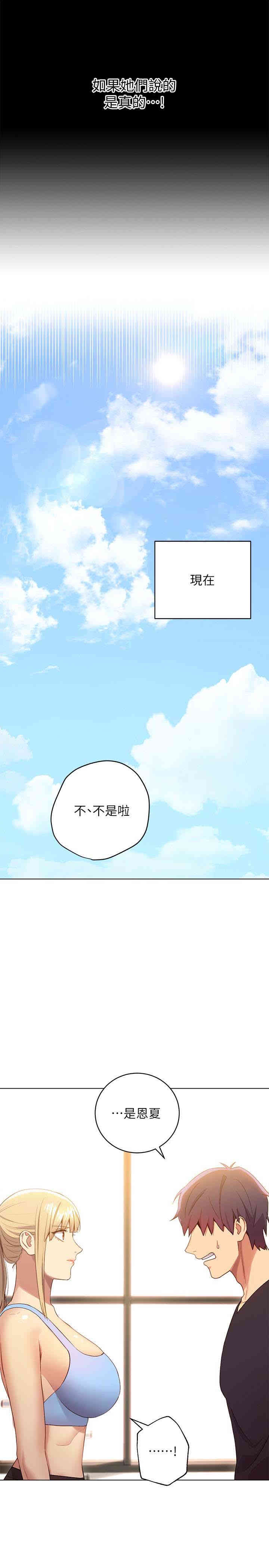 韩国漫画韩漫_继母的朋友们-第9话在线免费阅读-韩国漫画-第22张图片