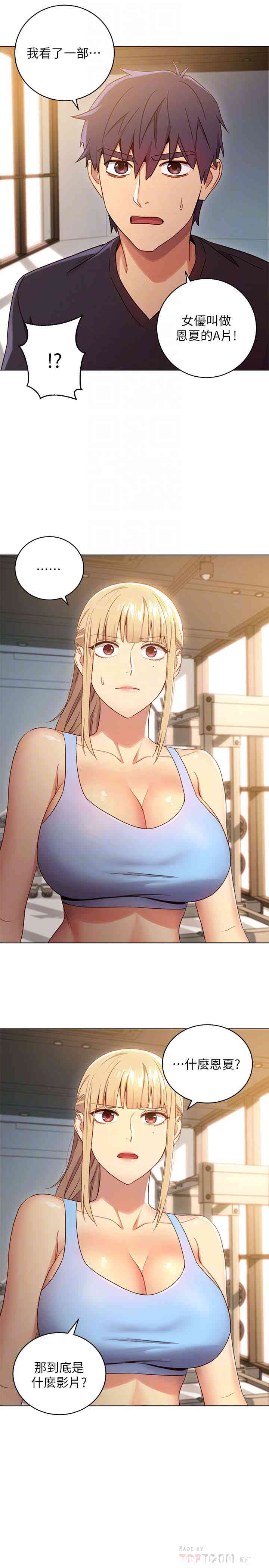 韩国漫画韩漫_继母的朋友们-第9话在线免费阅读-韩国漫画-第23张图片