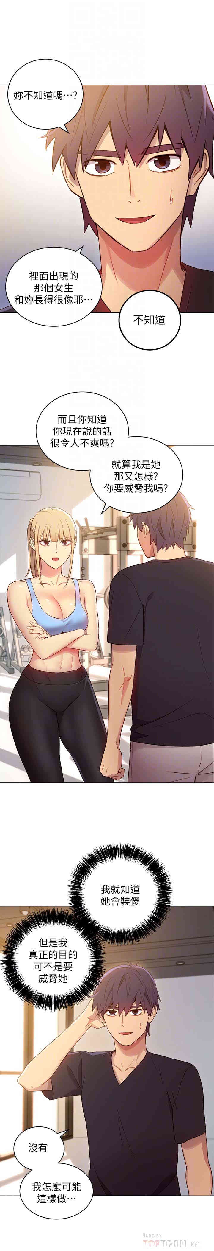 韩国漫画韩漫_继母的朋友们-第9话在线免费阅读-韩国漫画-第25张图片