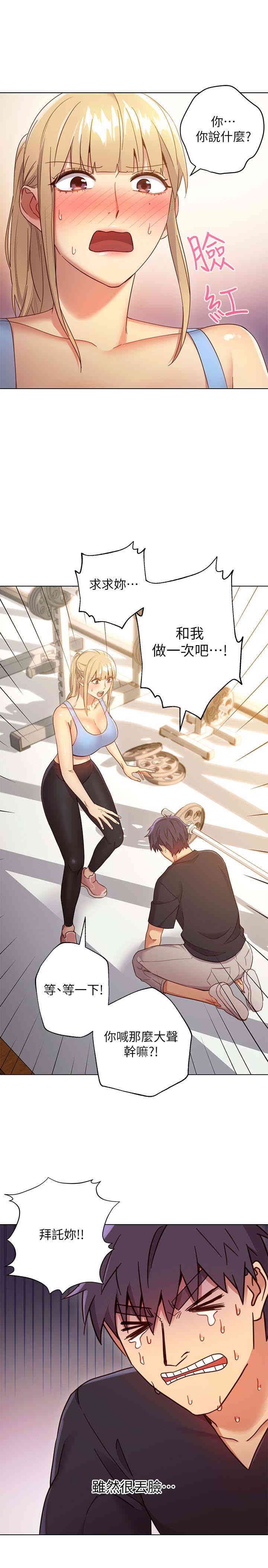 韩国漫画韩漫_继母的朋友们-第9话在线免费阅读-韩国漫画-第28张图片