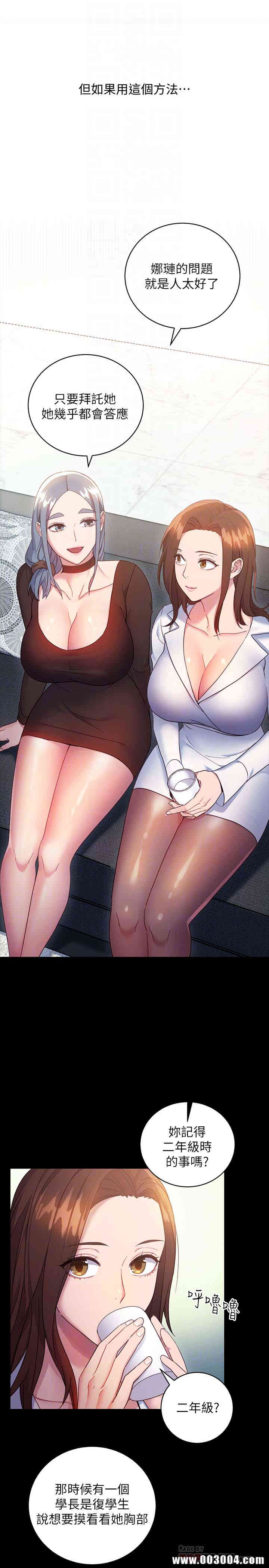 韩国漫画韩漫_继母的朋友们-第9话在线免费阅读-韩国漫画-第29张图片