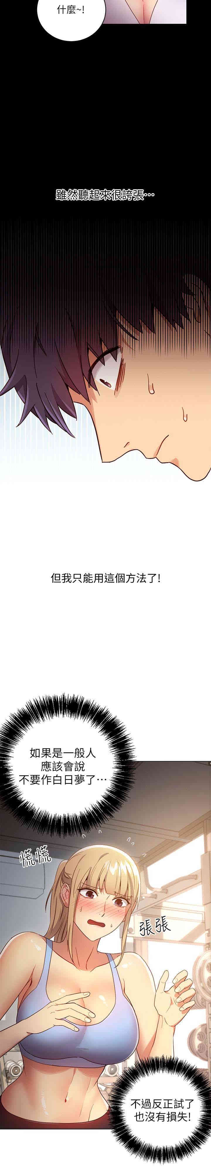 韩国漫画韩漫_继母的朋友们-第9话在线免费阅读-韩国漫画-第32张图片