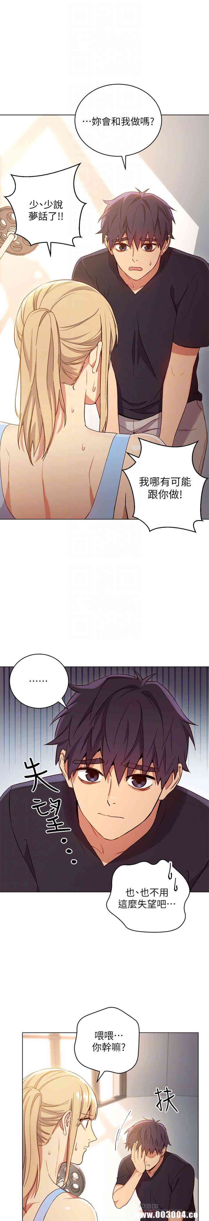 韩国漫画韩漫_继母的朋友们-第9话在线免费阅读-韩国漫画-第33张图片