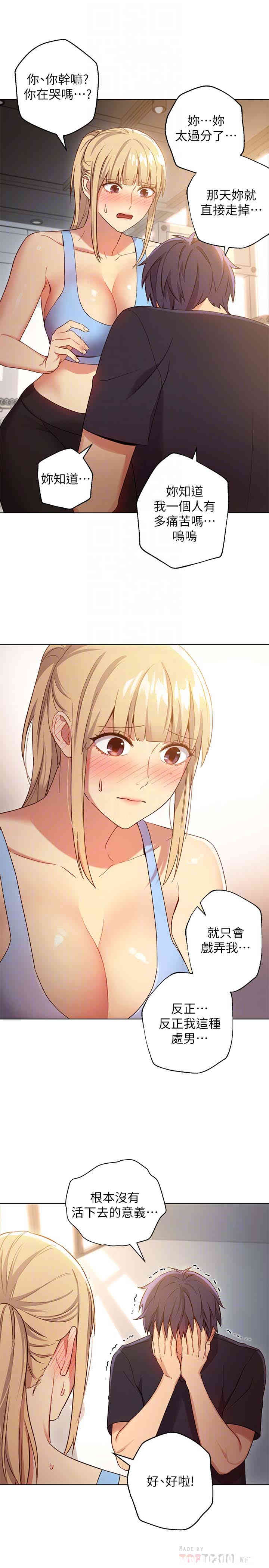 韩国漫画韩漫_继母的朋友们-第9话在线免费阅读-韩国漫画-第35张图片