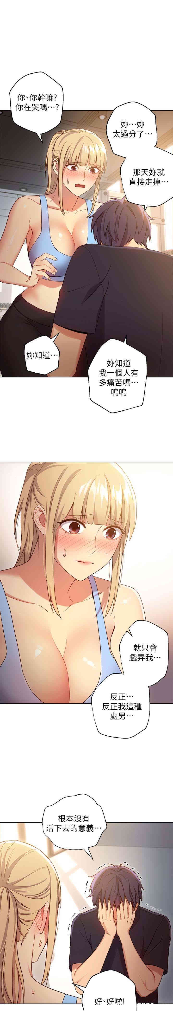 韩国漫画韩漫_继母的朋友们-第10话在线免费阅读-韩国漫画-第1张图片