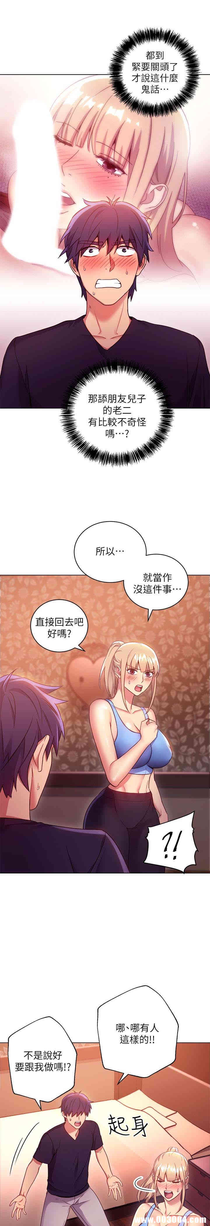 韩国漫画韩漫_继母的朋友们-第10话在线免费阅读-韩国漫画-第6张图片