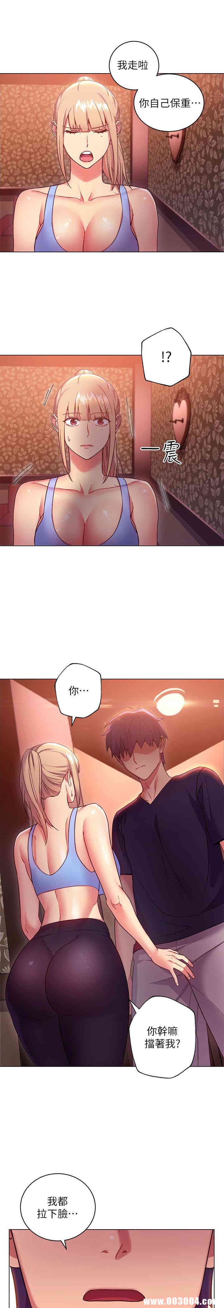 韩国漫画韩漫_继母的朋友们-第10话在线免费阅读-韩国漫画-第9张图片