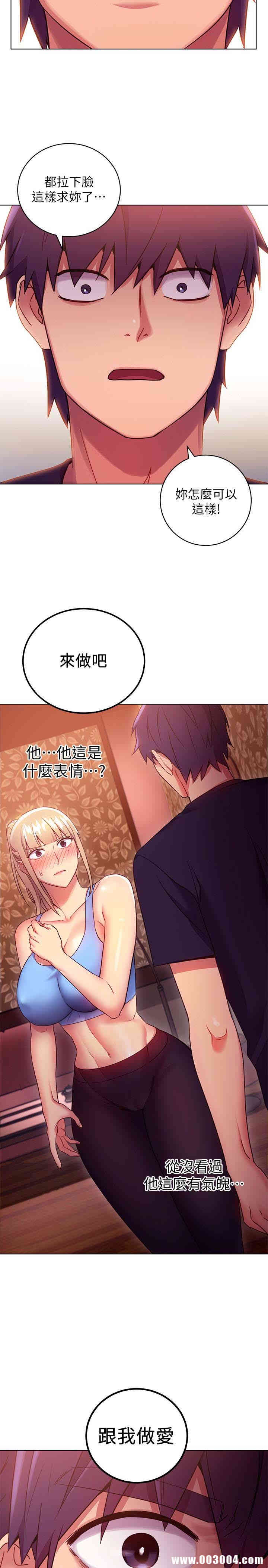 韩国漫画韩漫_继母的朋友们-第10话在线免费阅读-韩国漫画-第10张图片