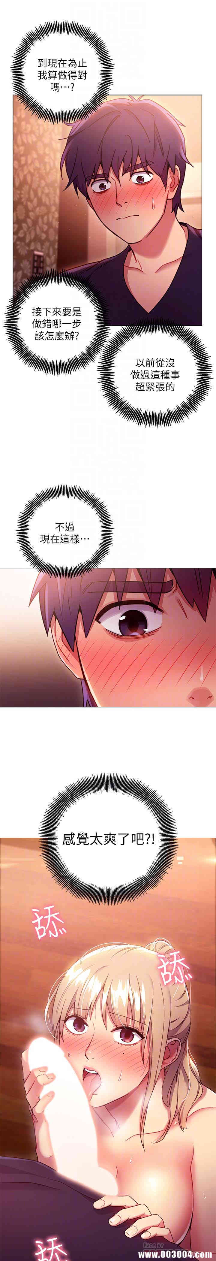 韩国漫画韩漫_继母的朋友们-第10话在线免费阅读-韩国漫画-第27张图片