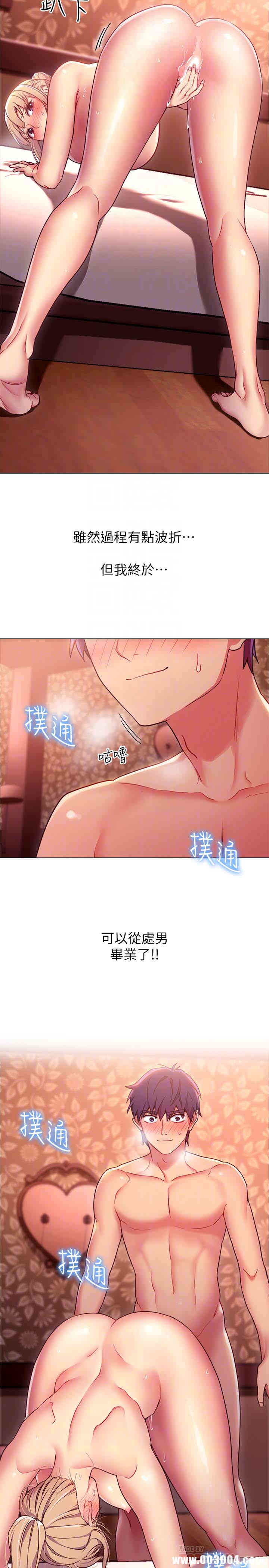 韩国漫画韩漫_继母的朋友们-第10话在线免费阅读-韩国漫画-第31张图片