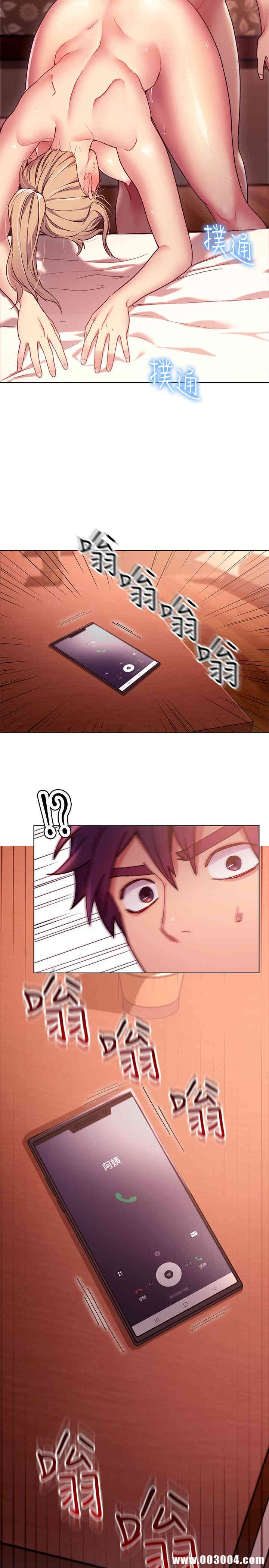 韩国漫画韩漫_继母的朋友们-第11话在线免费阅读-韩国漫画-第2张图片