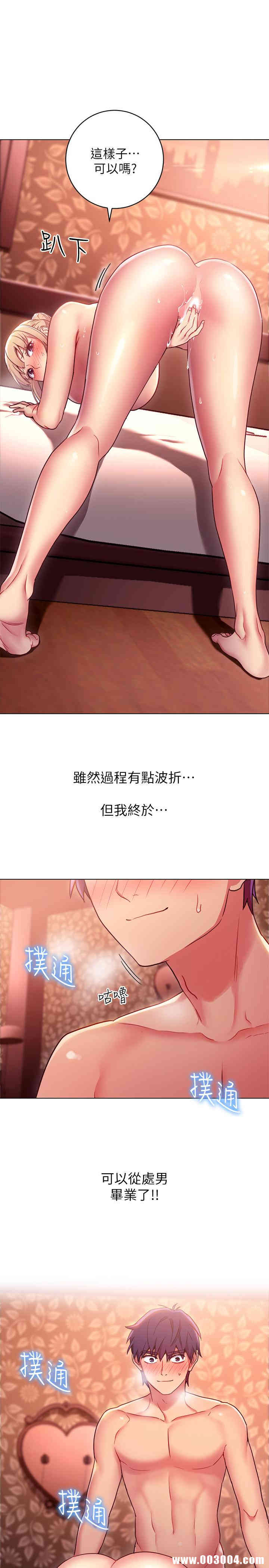 韩国漫画韩漫_继母的朋友们-第11话在线免费阅读-韩国漫画-第1张图片