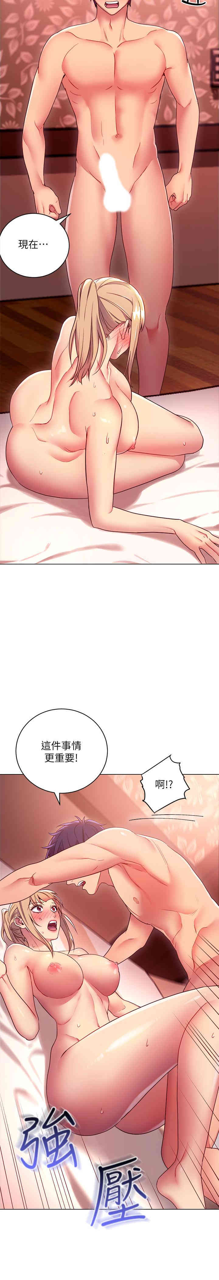 韩国漫画韩漫_继母的朋友们-第11话在线免费阅读-韩国漫画-第7张图片