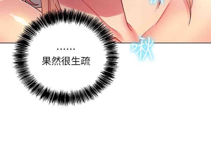 韩国漫画韩漫_继母的朋友们-第11话在线免费阅读-韩国漫画-第9张图片