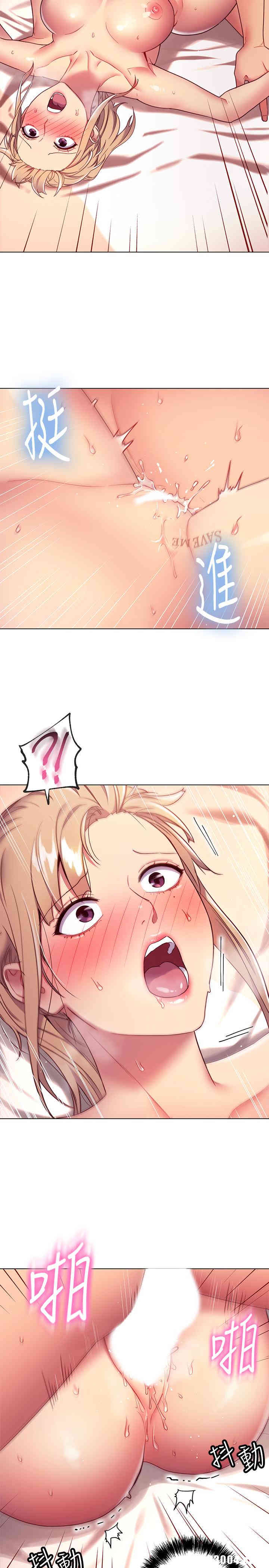 韩国漫画韩漫_继母的朋友们-第11话在线免费阅读-韩国漫画-第16张图片