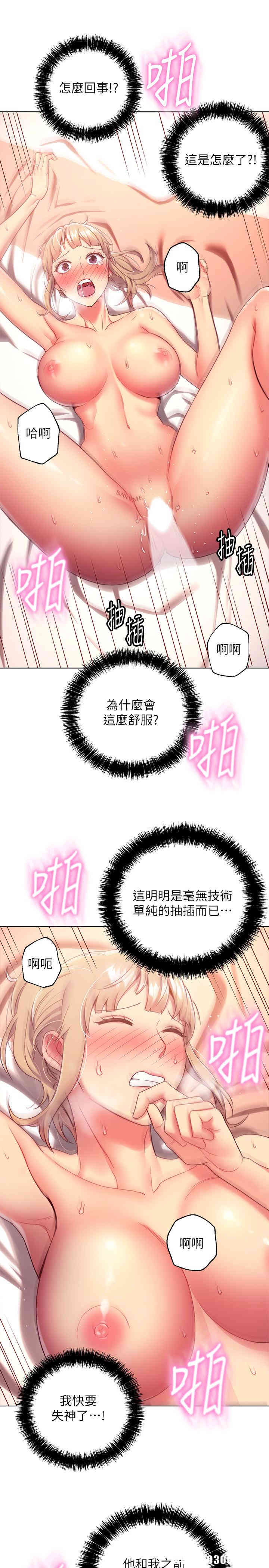 韩国漫画韩漫_继母的朋友们-第11话在线免费阅读-韩国漫画-第18张图片