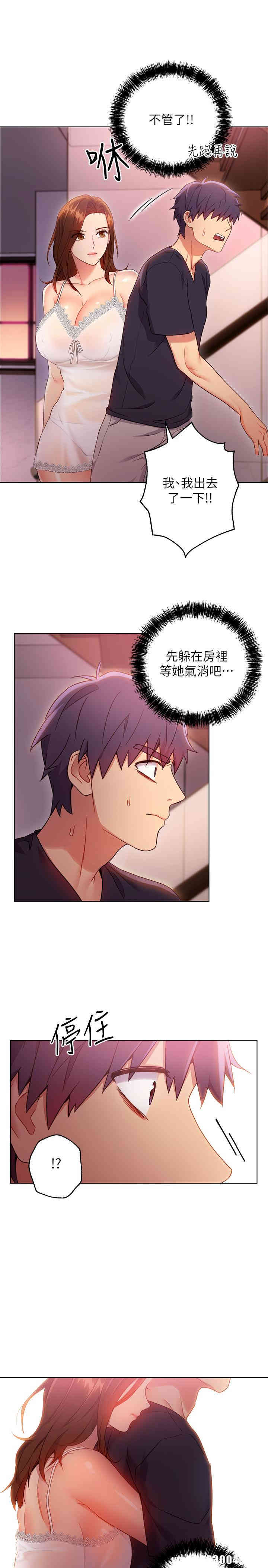 韩国漫画韩漫_继母的朋友们-第12话在线免费阅读-韩国漫画-第1张图片