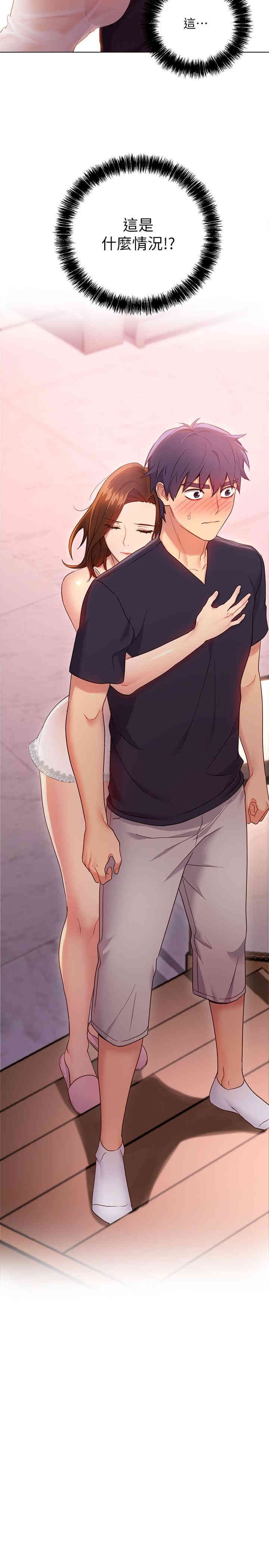 韩国漫画韩漫_继母的朋友们-第12话在线免费阅读-韩国漫画-第2张图片