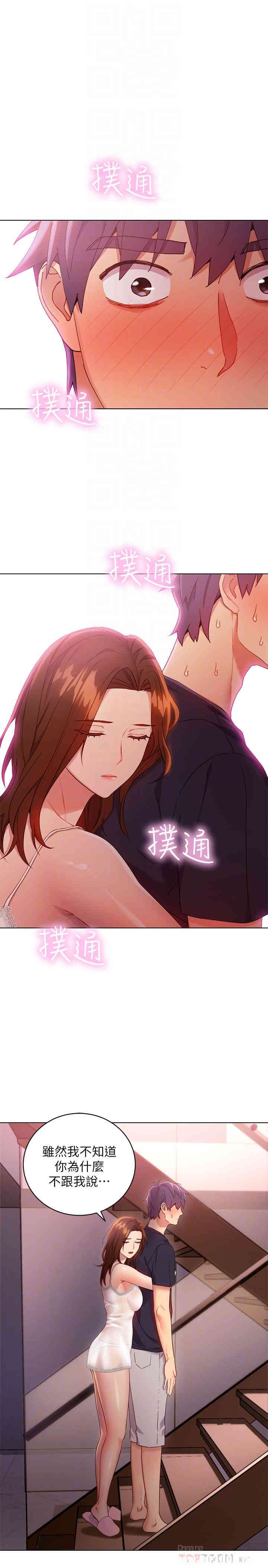 韩国漫画韩漫_继母的朋友们-第12话在线免费阅读-韩国漫画-第4张图片