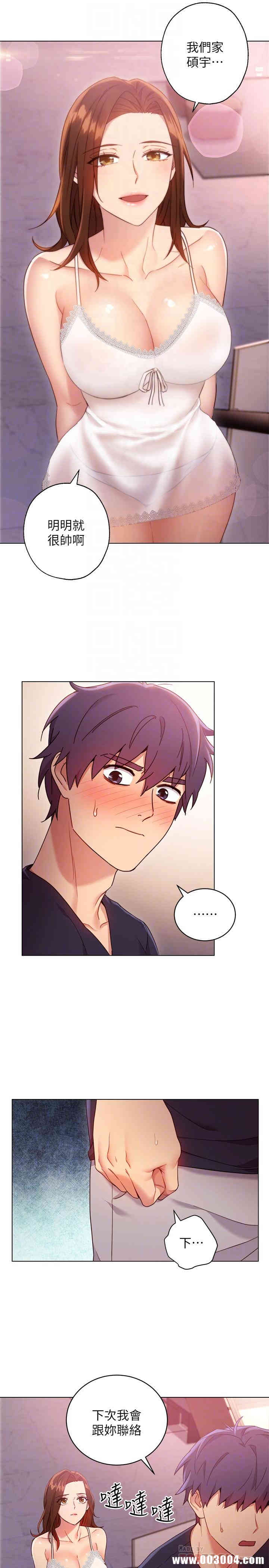 韩国漫画韩漫_继母的朋友们-第12话在线免费阅读-韩国漫画-第8张图片