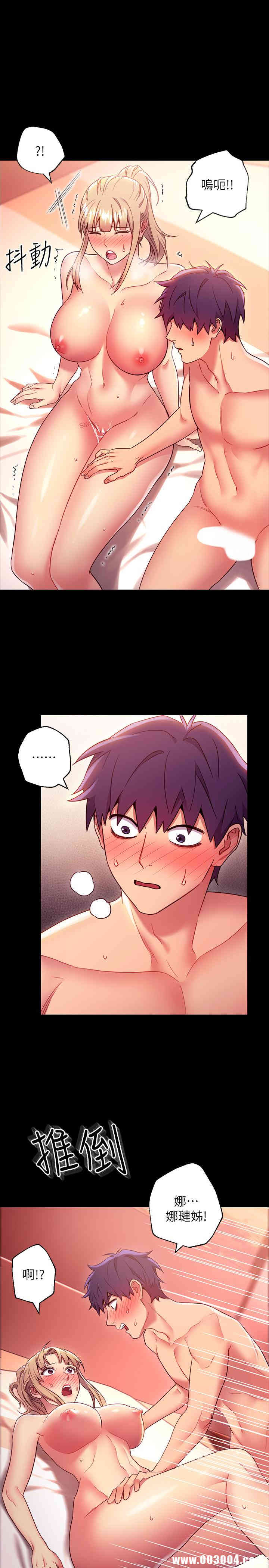 韩国漫画韩漫_继母的朋友们-第12话在线免费阅读-韩国漫画-第13张图片