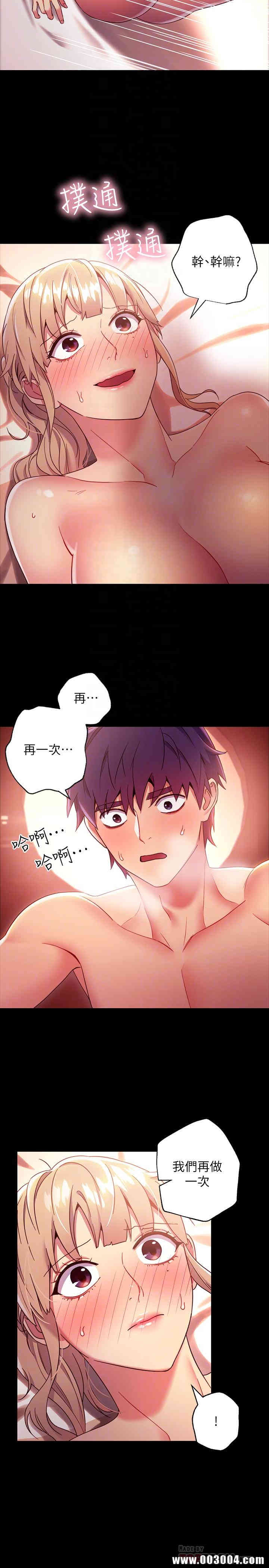 韩国漫画韩漫_继母的朋友们-第12话在线免费阅读-韩国漫画-第14张图片