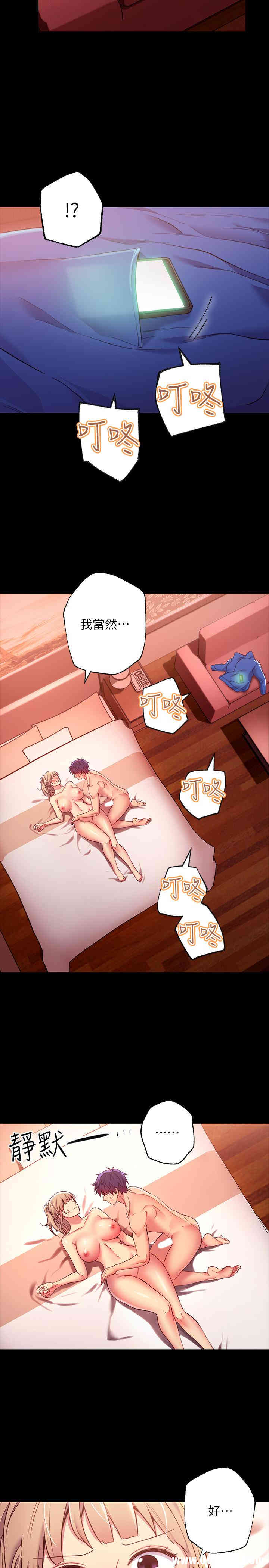 韩国漫画韩漫_继母的朋友们-第12话在线免费阅读-韩国漫画-第17张图片