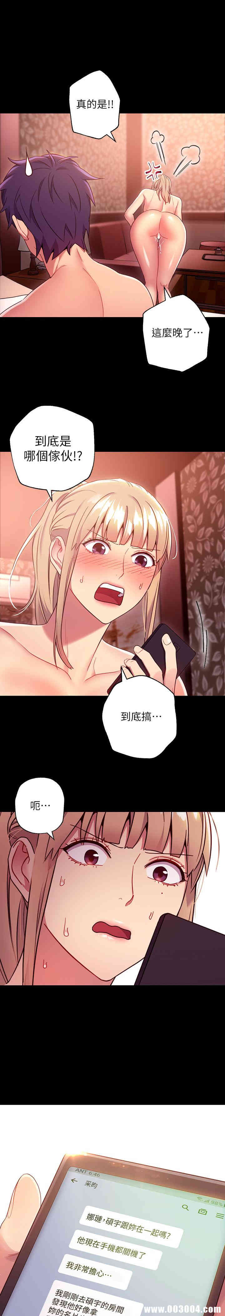 韩国漫画韩漫_继母的朋友们-第12话在线免费阅读-韩国漫画-第19张图片