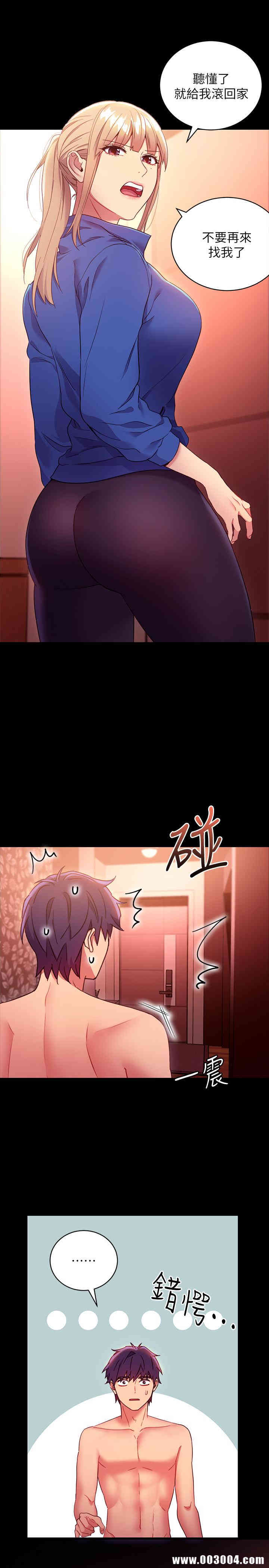 韩国漫画韩漫_继母的朋友们-第12话在线免费阅读-韩国漫画-第25张图片