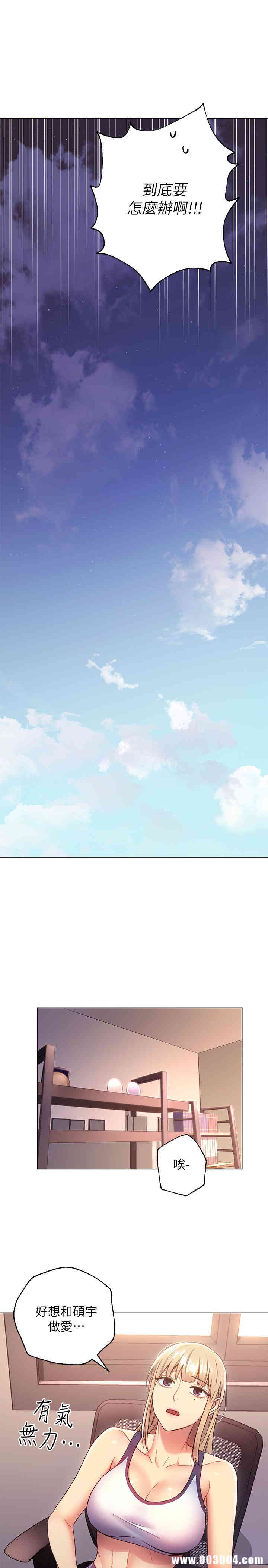 韩国漫画韩漫_继母的朋友们-第12话在线免费阅读-韩国漫画-第28张图片