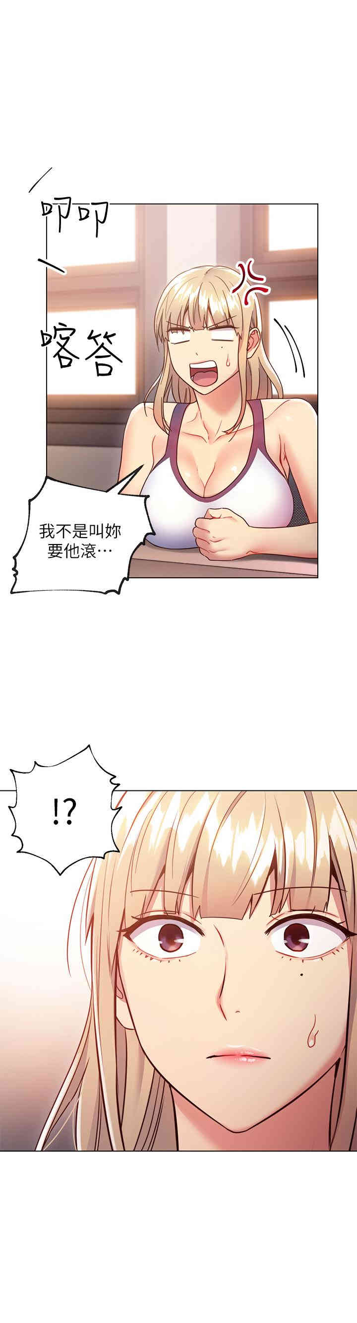 韩国漫画韩漫_继母的朋友们-第13话在线免费阅读-韩国漫画-第1张图片