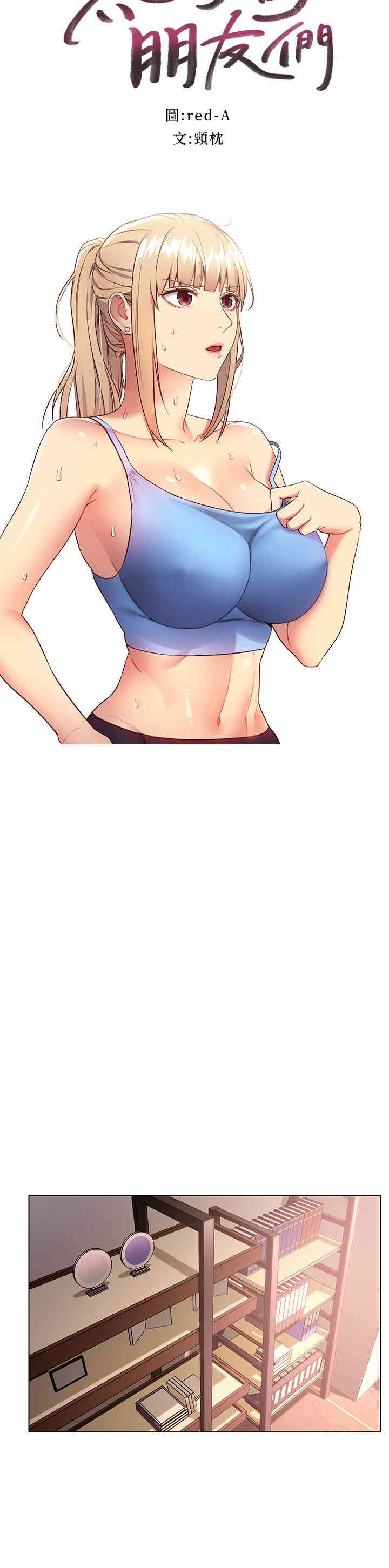 韩国漫画韩漫_继母的朋友们-第13话在线免费阅读-韩国漫画-第3张图片