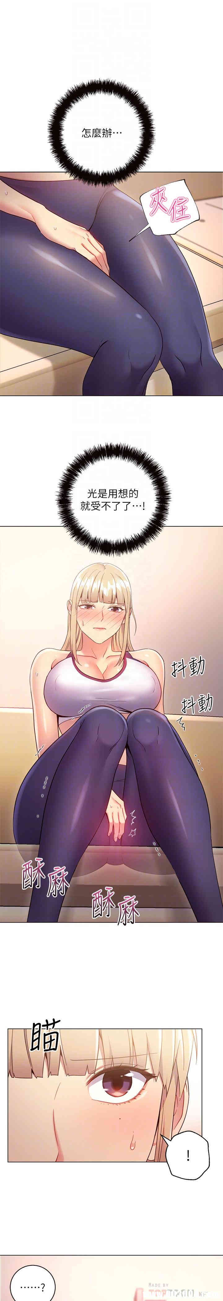 韩国漫画韩漫_继母的朋友们-第13话在线免费阅读-韩国漫画-第6张图片