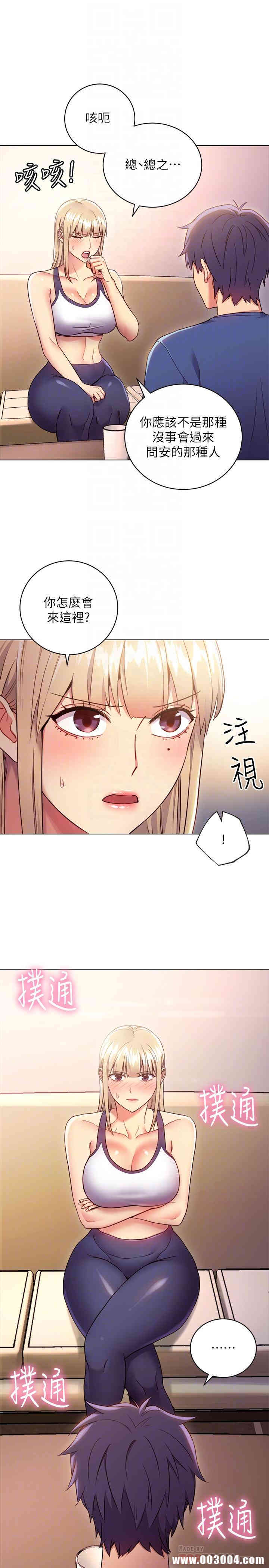 韩国漫画韩漫_继母的朋友们-第13话在线免费阅读-韩国漫画-第8张图片