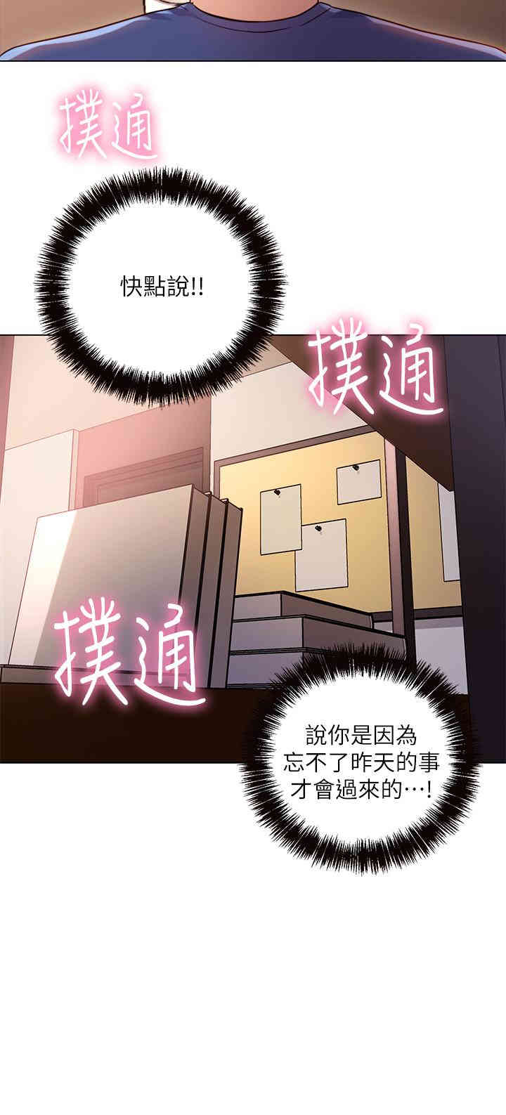 韩国漫画韩漫_继母的朋友们-第13话在线免费阅读-韩国漫画-第9张图片