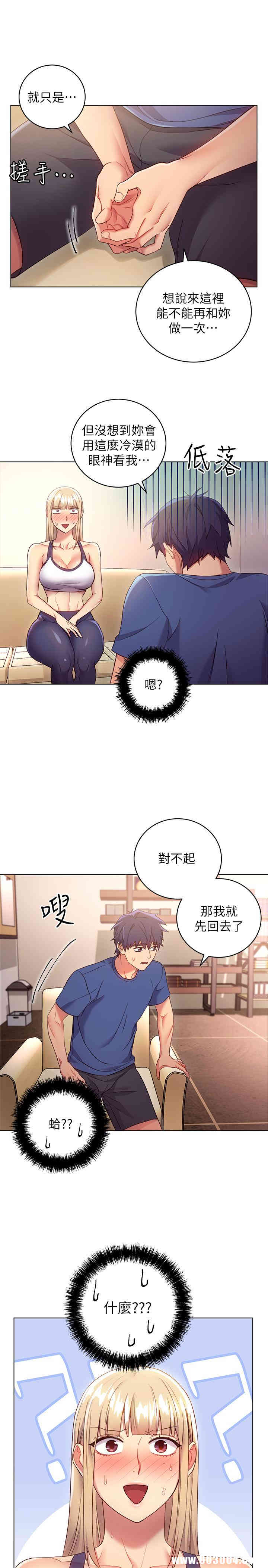 韩国漫画韩漫_继母的朋友们-第13话在线免费阅读-韩国漫画-第13张图片