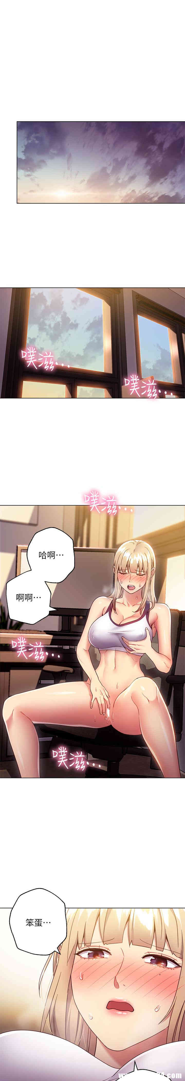 韩国漫画韩漫_继母的朋友们-第13话在线免费阅读-韩国漫画-第17张图片