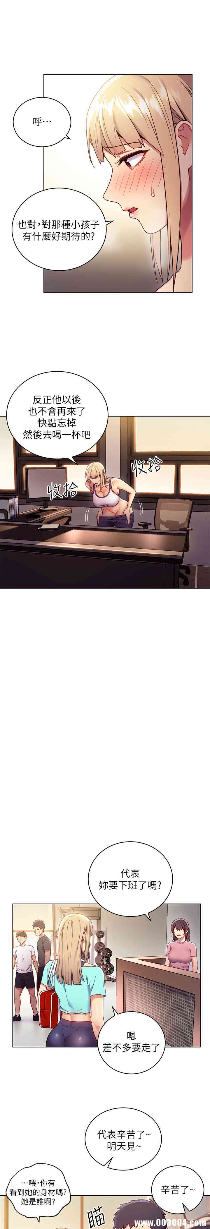 韩国漫画韩漫_继母的朋友们-第13话在线免费阅读-韩国漫画-第21张图片