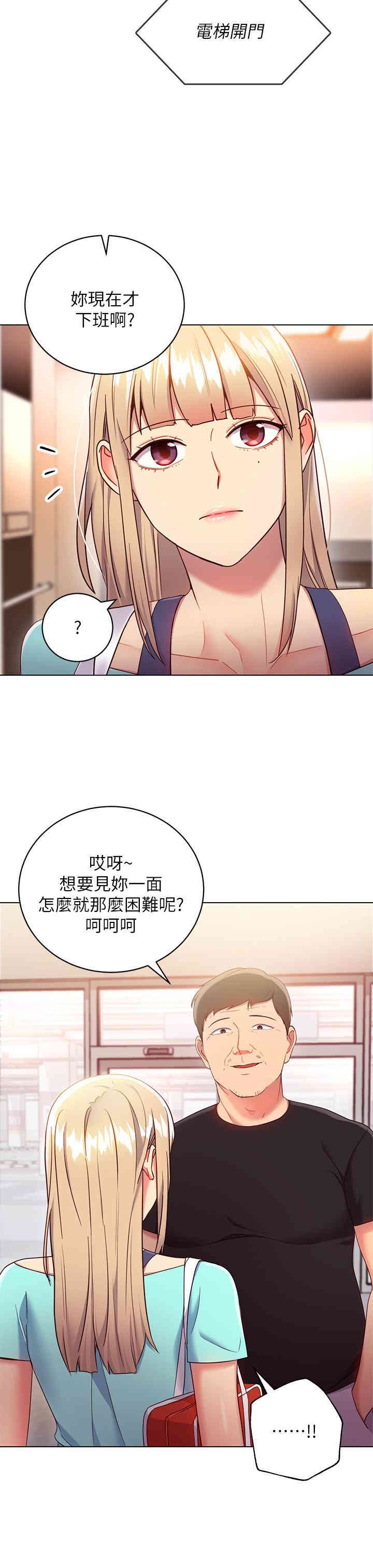 韩国漫画韩漫_继母的朋友们-第13话在线免费阅读-韩国漫画-第24张图片