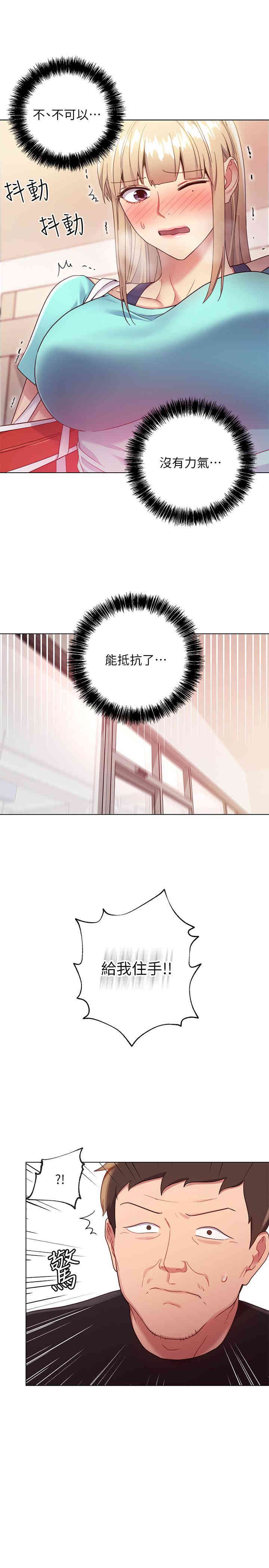 韩国漫画韩漫_继母的朋友们-第13话在线免费阅读-韩国漫画-第31张图片