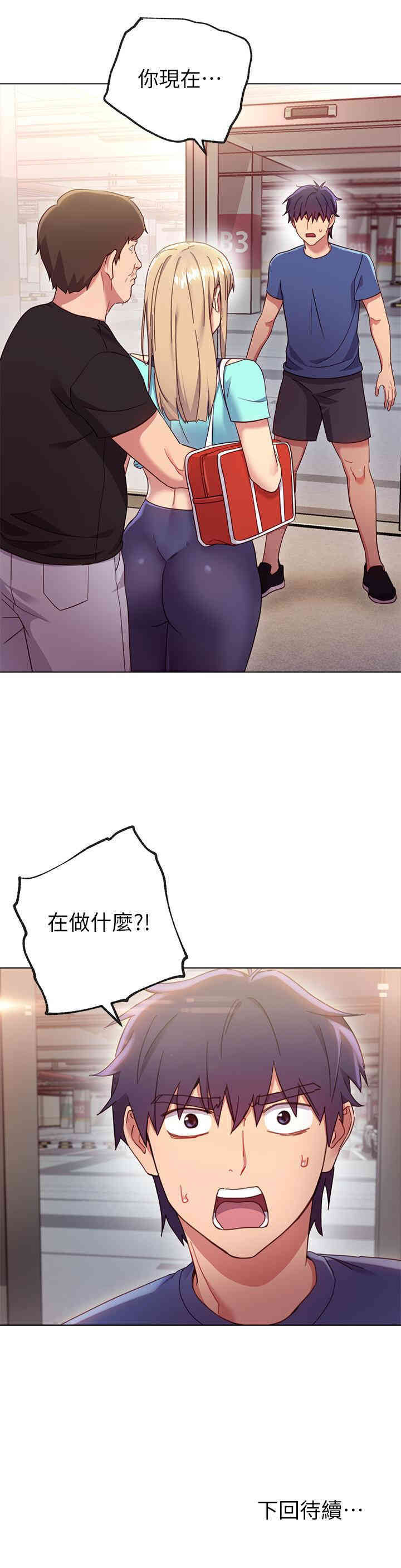 韩国漫画韩漫_继母的朋友们-第13话在线免费阅读-韩国漫画-第32张图片