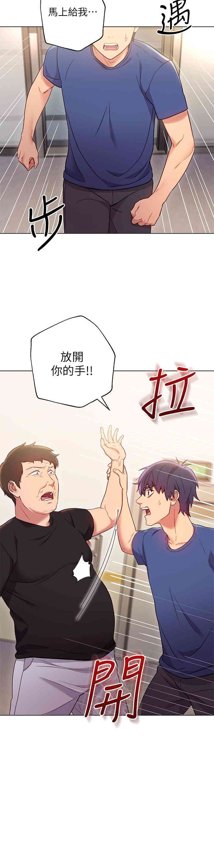 韩国漫画韩漫_继母的朋友们-第14话在线免费阅读-韩国漫画-第3张图片